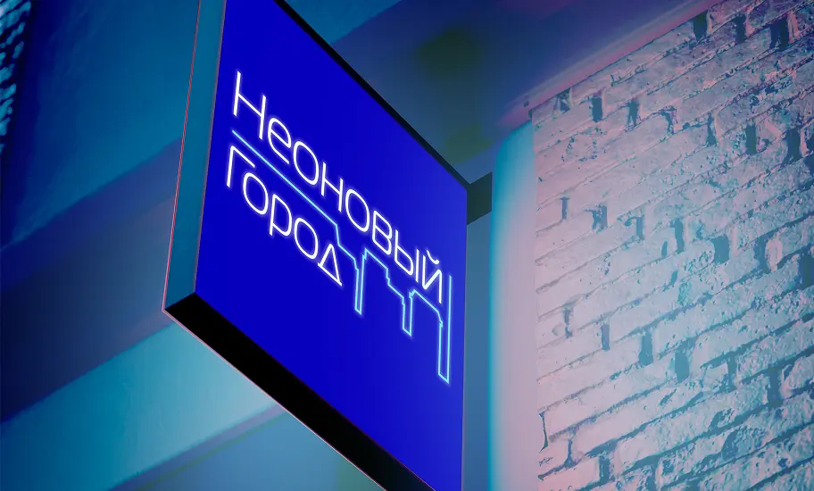 Световые короба и панель-кронштейны