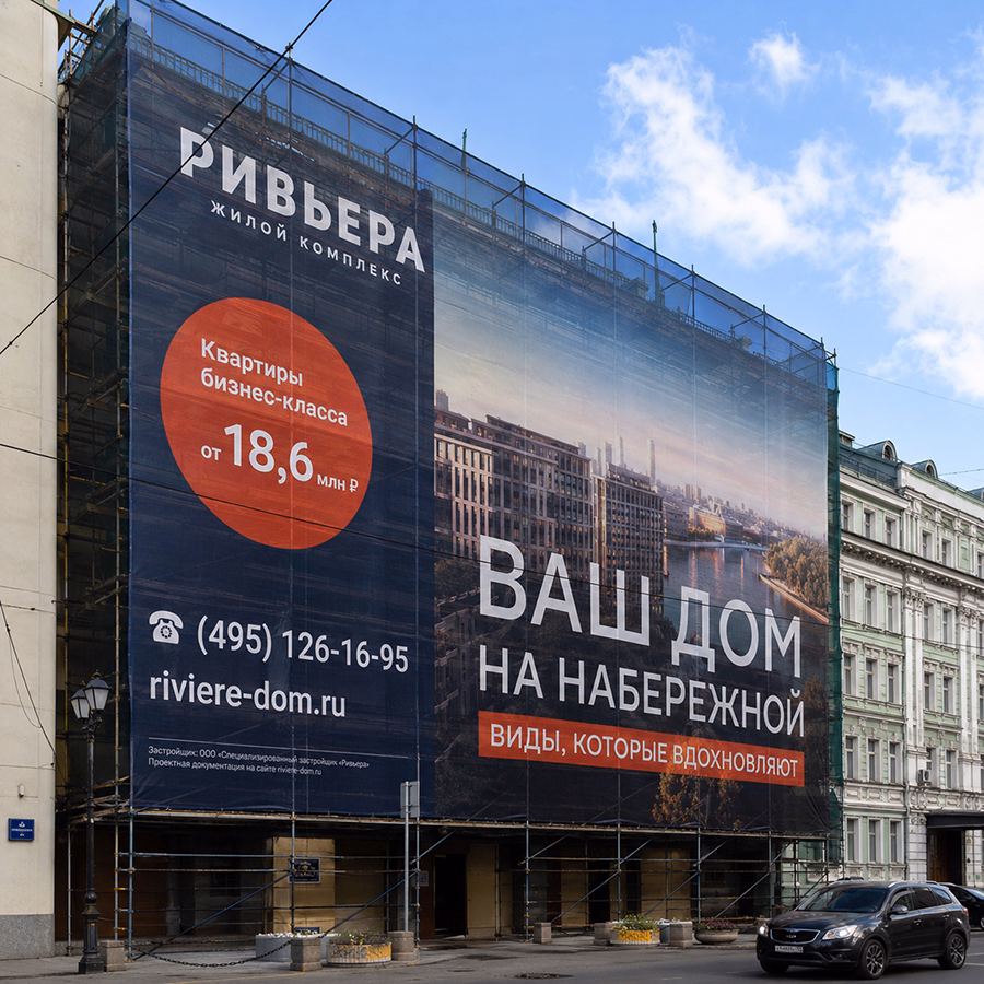 Пример работы — баннер-сетка на строительных лесах